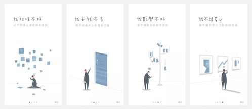 設(shè)計師必修課 應(yīng)用程序的引導(dǎo)頁要如何設(shè)計？圖文設(shè)計制作全攻略